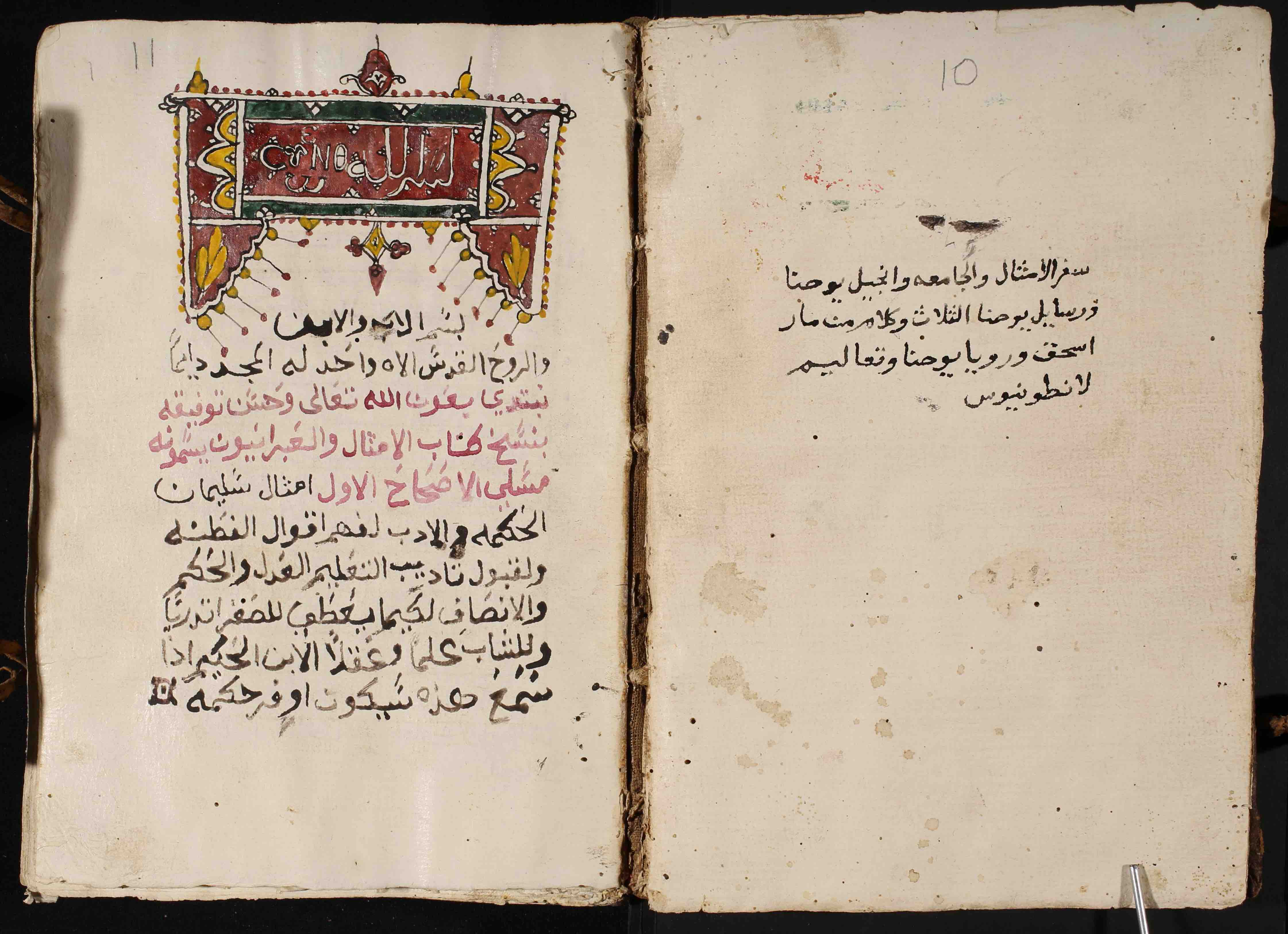 Coptic manuscript from Saint Macarius (<a href='https://w3id.org/vhmml/readingRoom/view/511311'>ABMQ 13</a>)